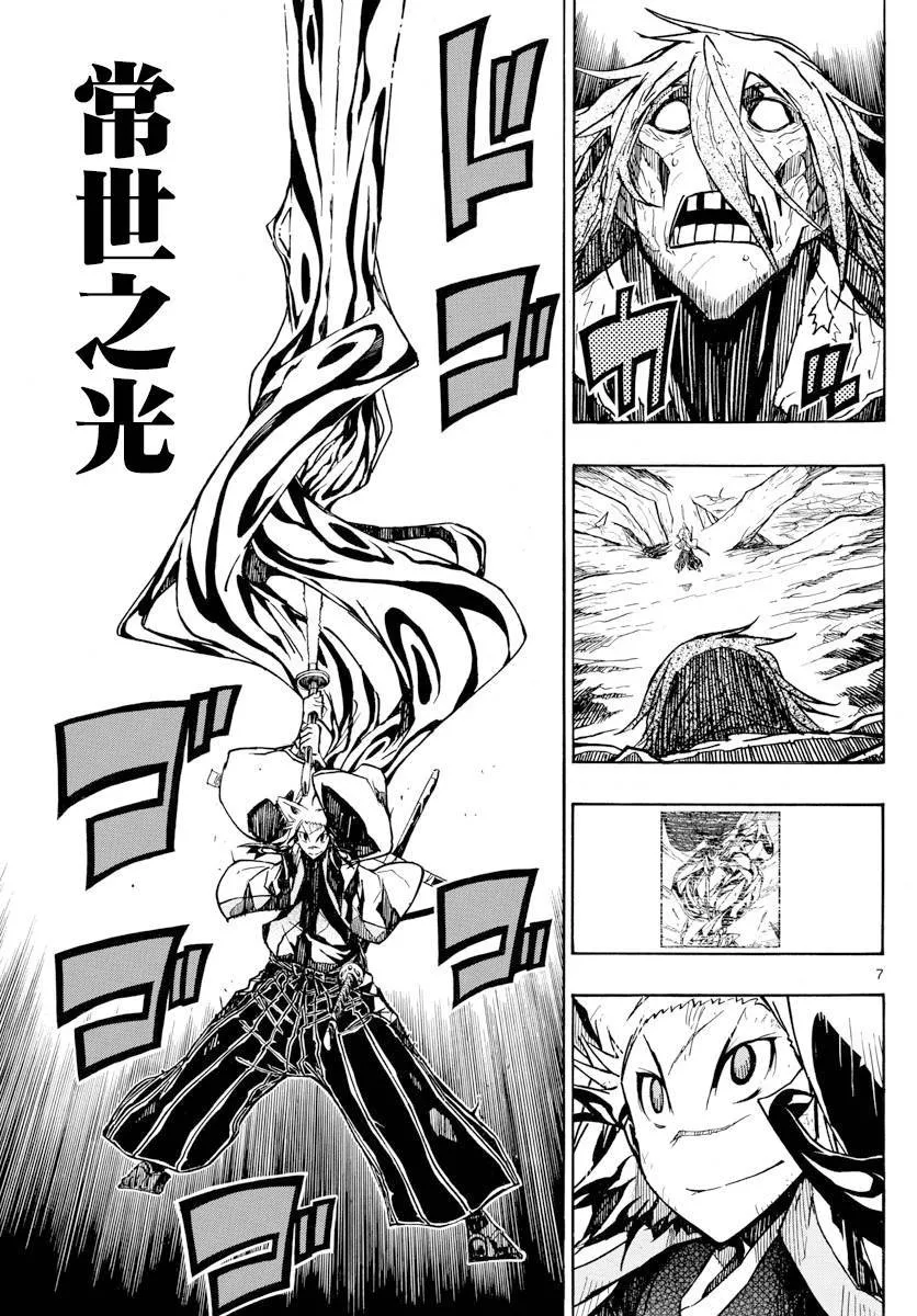 第315话 结末 第7页