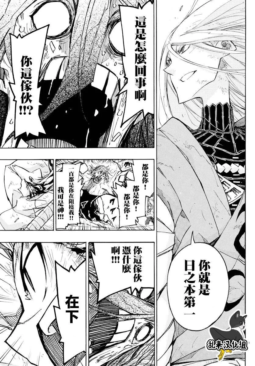 第315话 结末 第9页