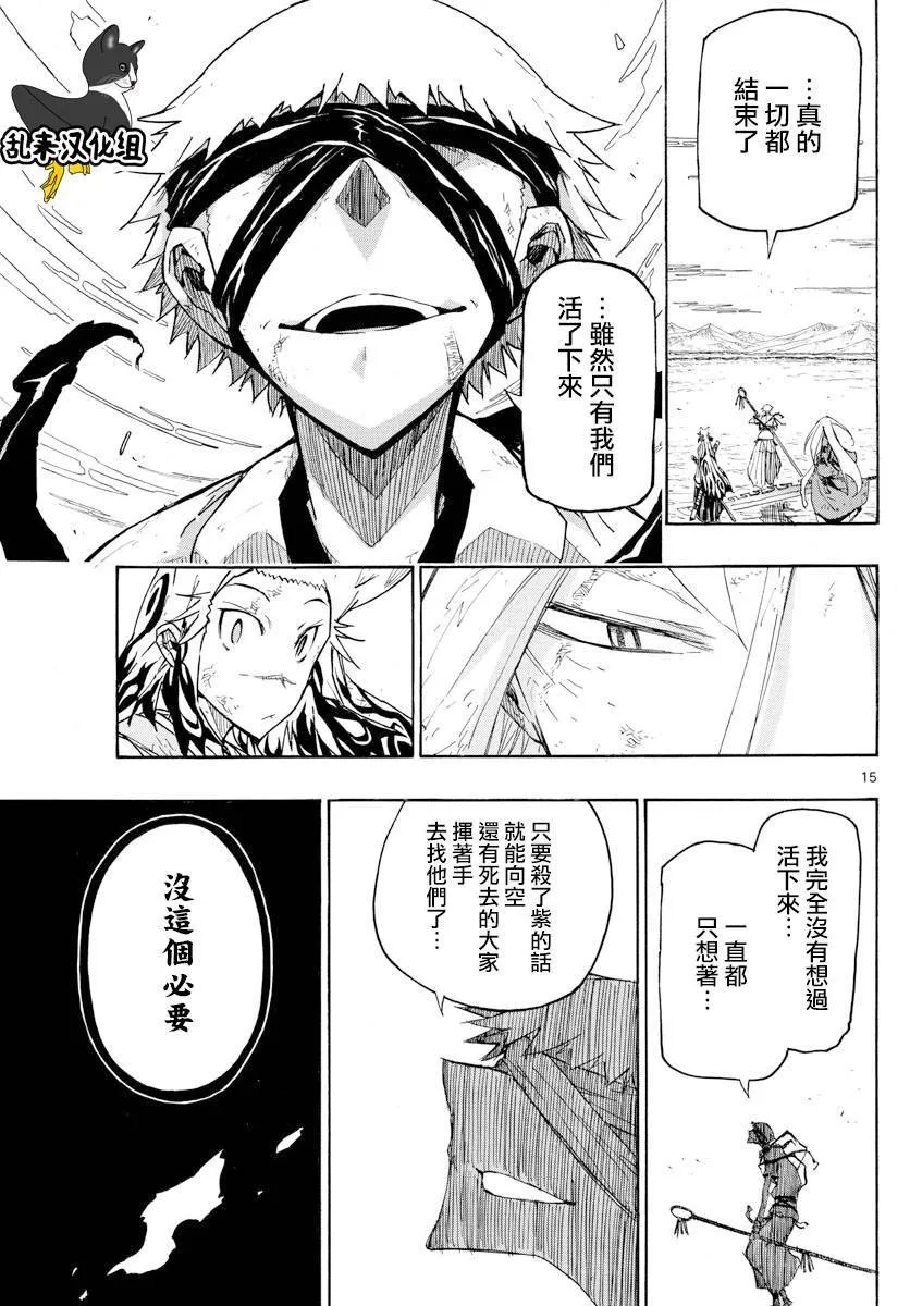 第315话 结末 第13页