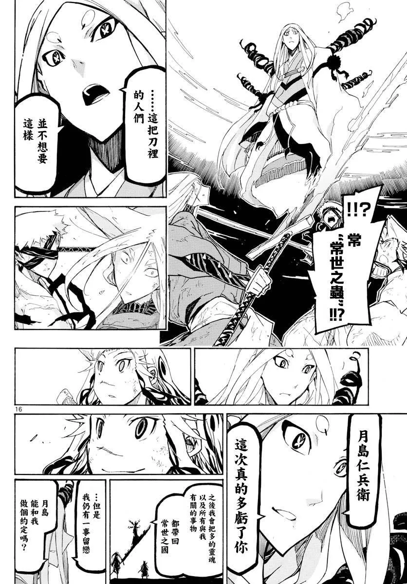 第315话 结末 第14页