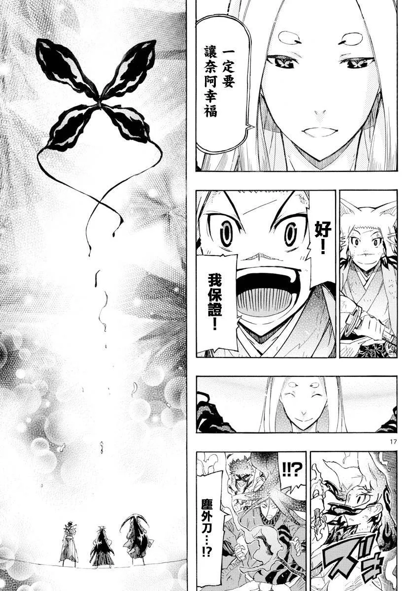 第315话 结末 第15页