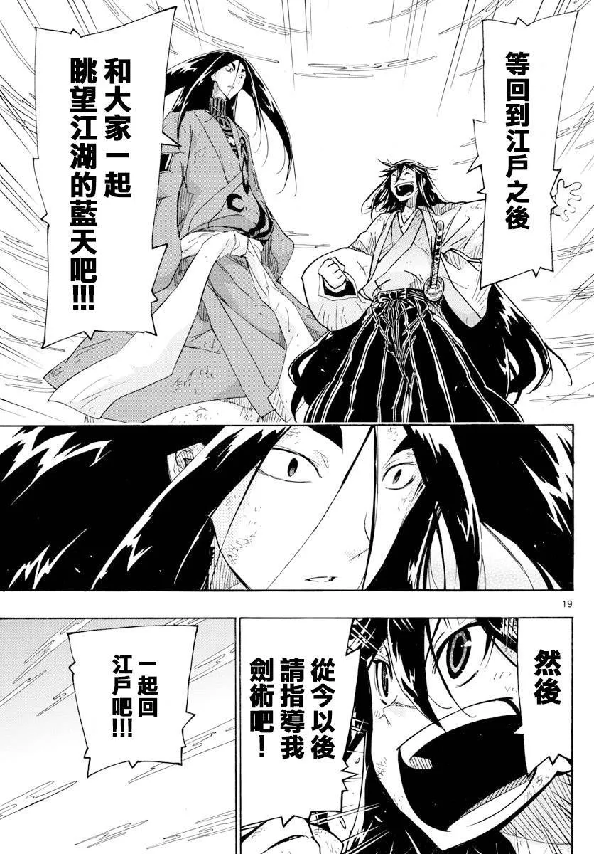 第315话 结末 第17页