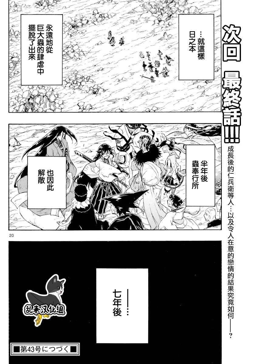 第315话 结末 第18页