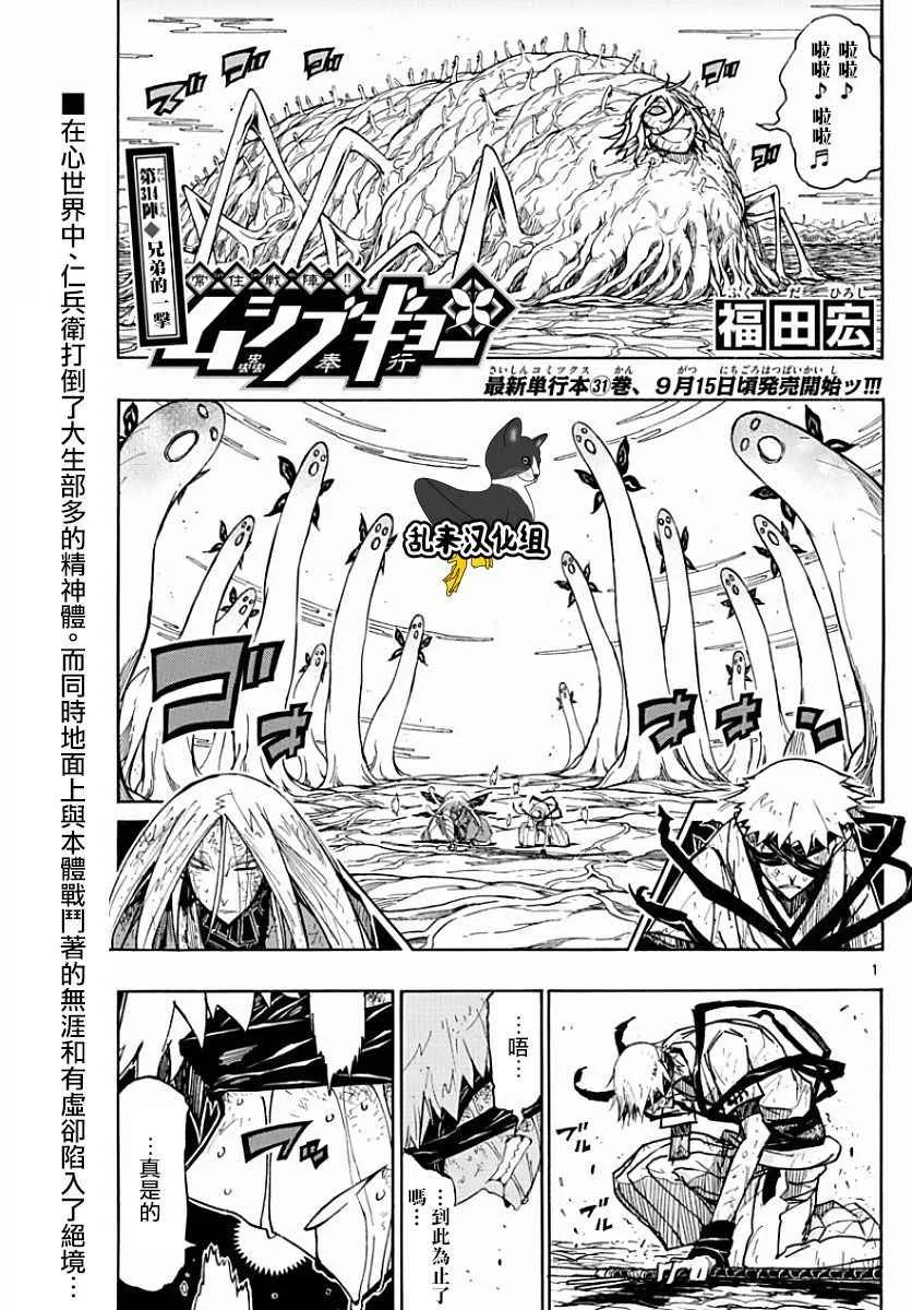 第314话 兄弟的一击 第1页