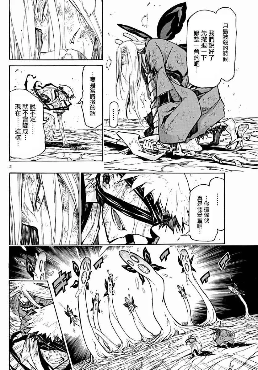 第314话 兄弟的一击 第2页