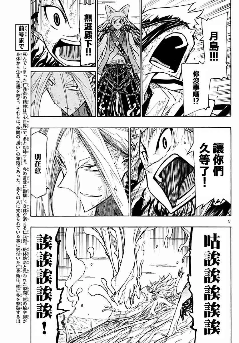 第314话 兄弟的一击 第5页