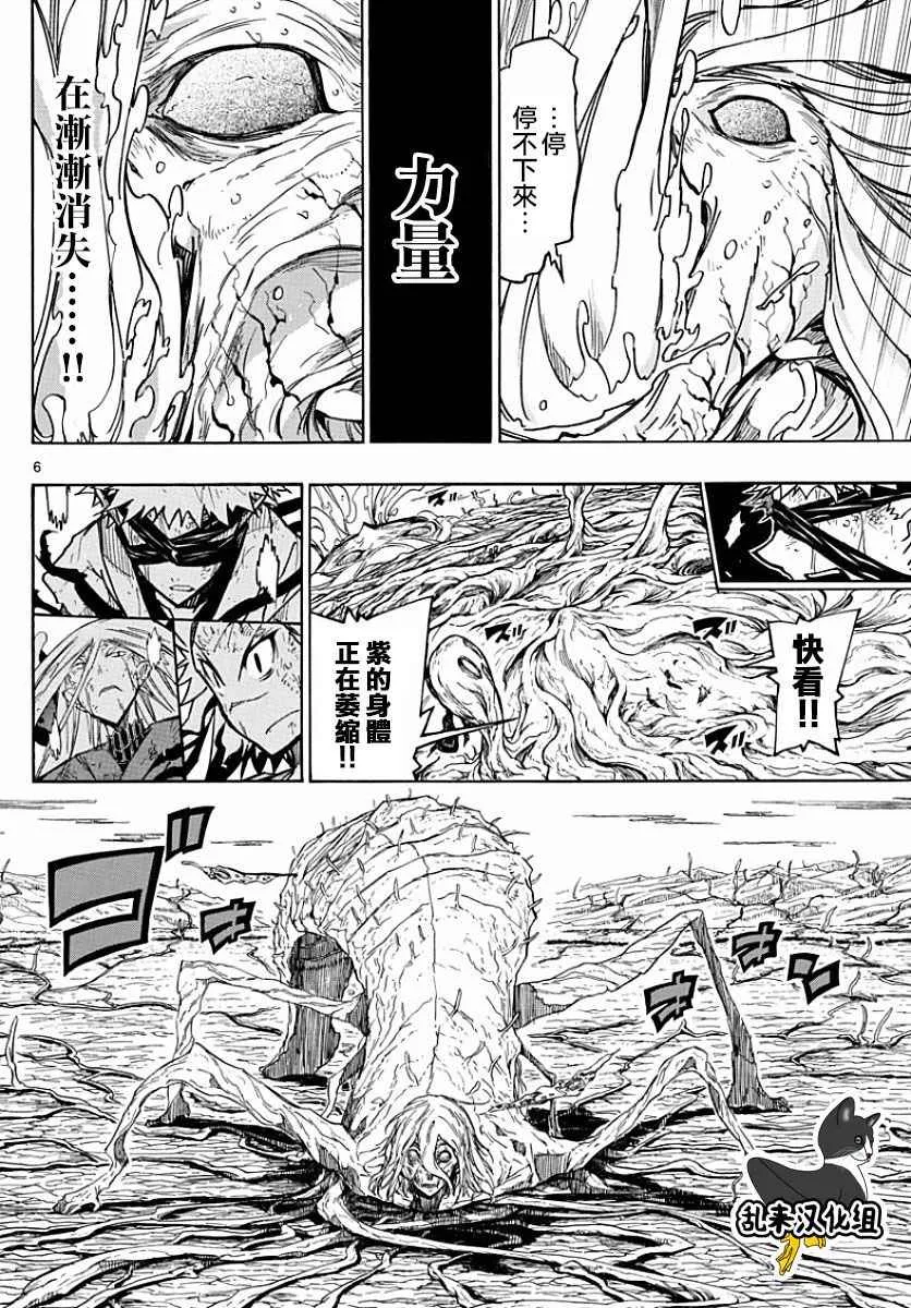 第314话 兄弟的一击 第6页