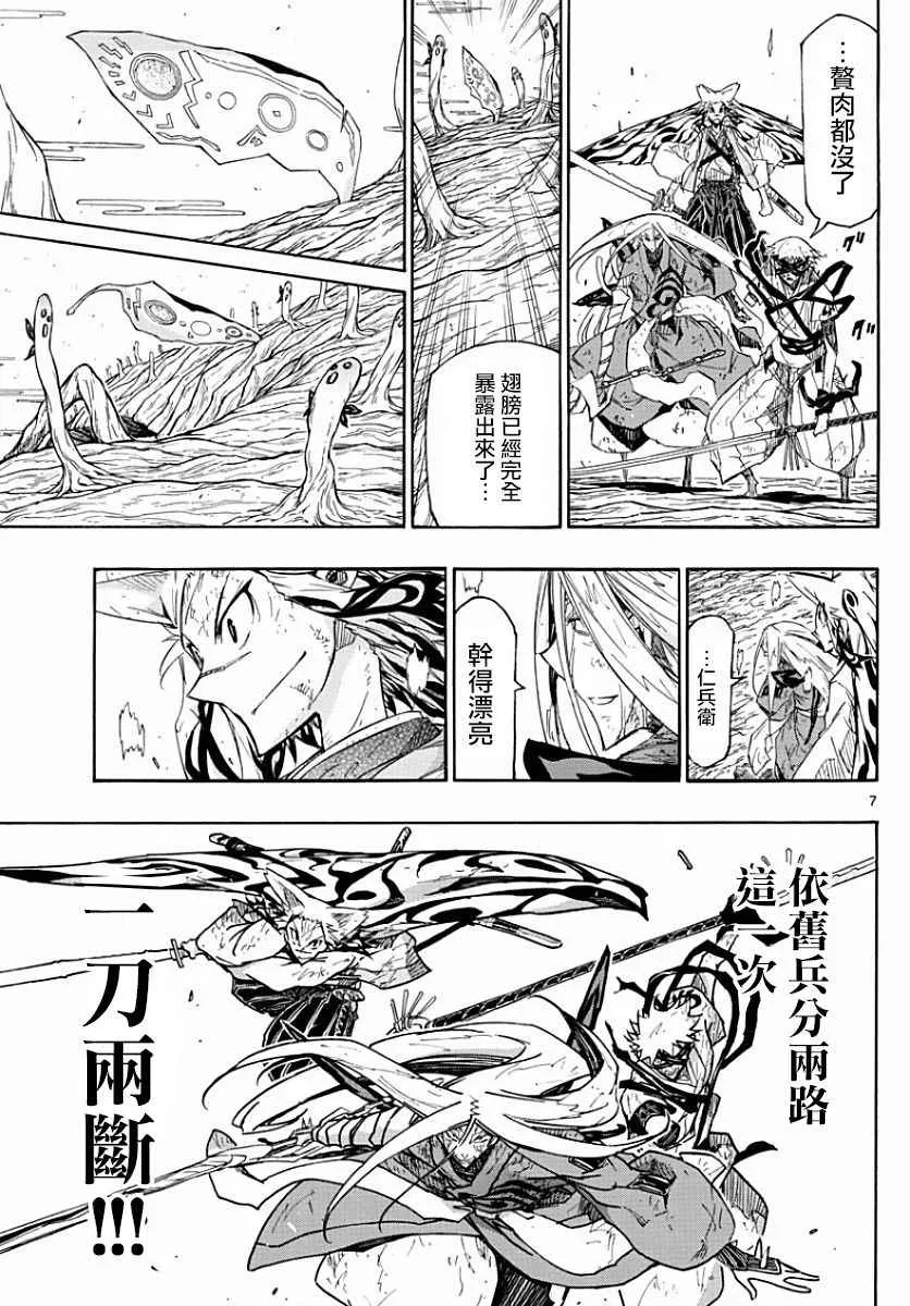 第314话 兄弟的一击 第7页