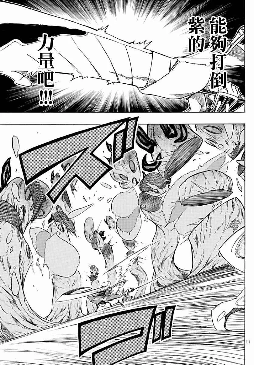 第314话 兄弟的一击 第11页
