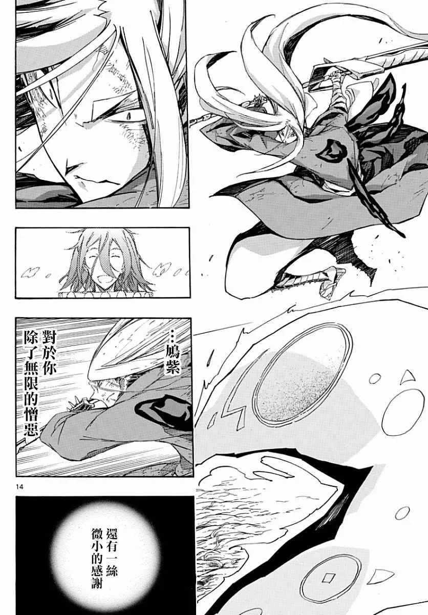 第314话 兄弟的一击 第14页