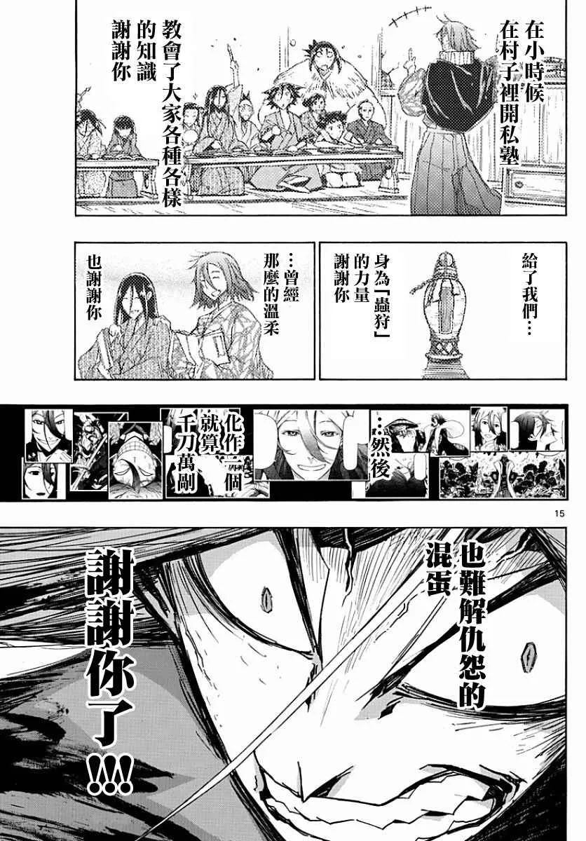 第314话 兄弟的一击 第15页