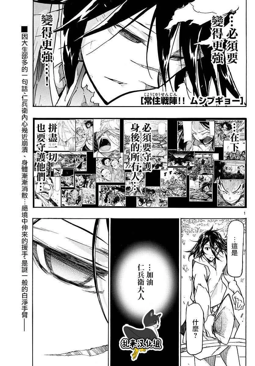 第313话 支撑与被支撑 第1页