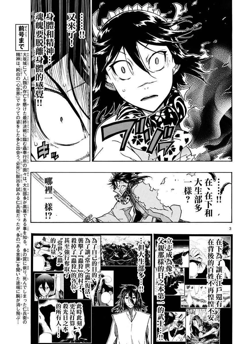 第312话 脚下道路的前方 第3页