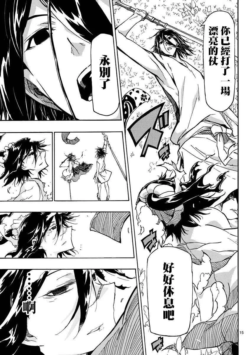 第312话 脚下道路的前方 第15页