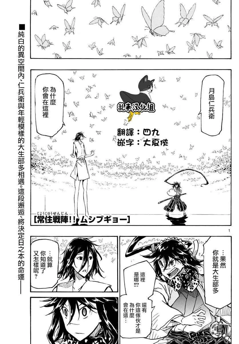 第311话 心世界 第1页