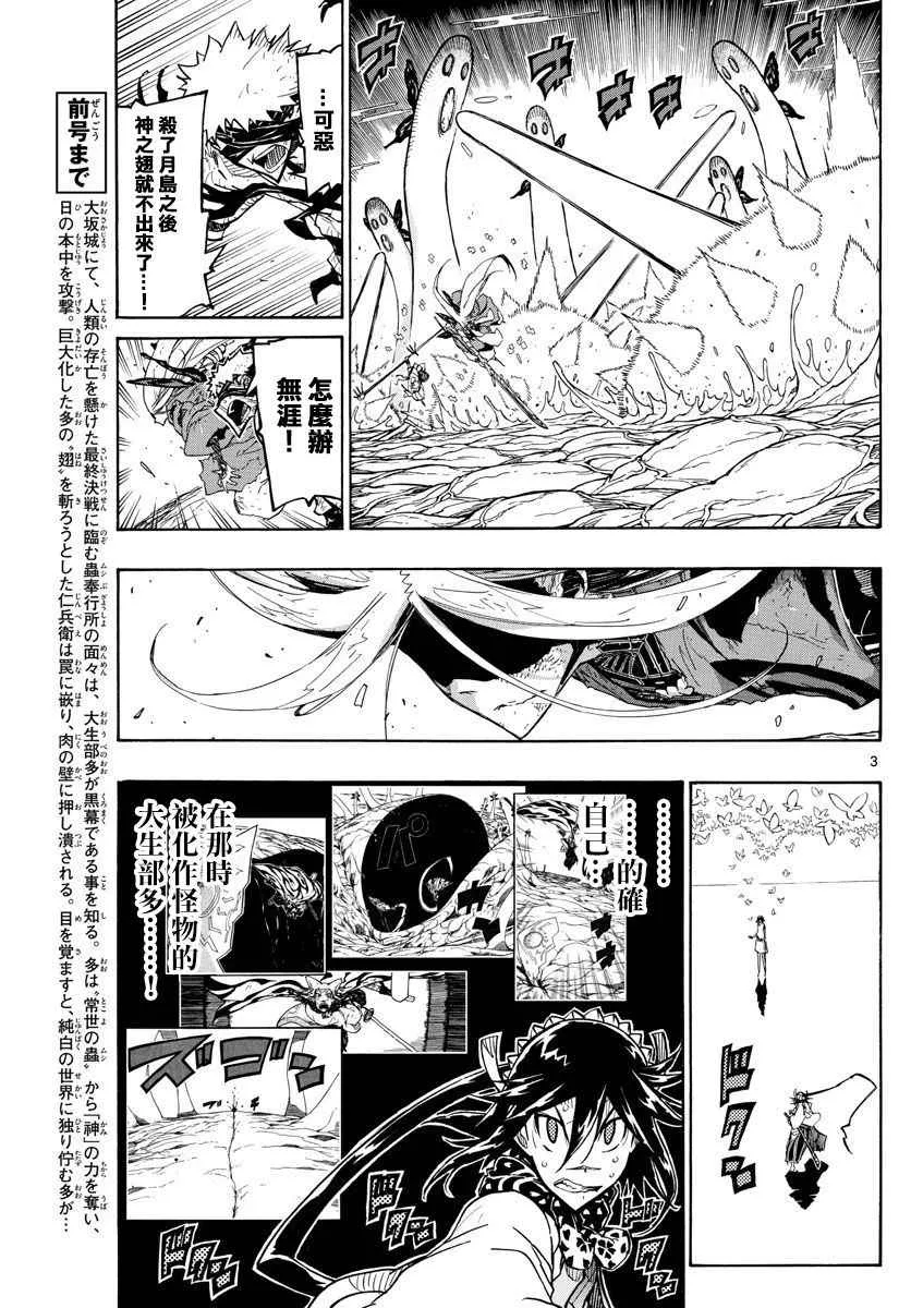 第311话 心世界 第3页