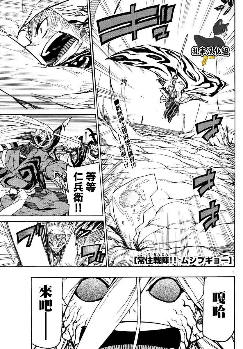 第310话 死 第1页