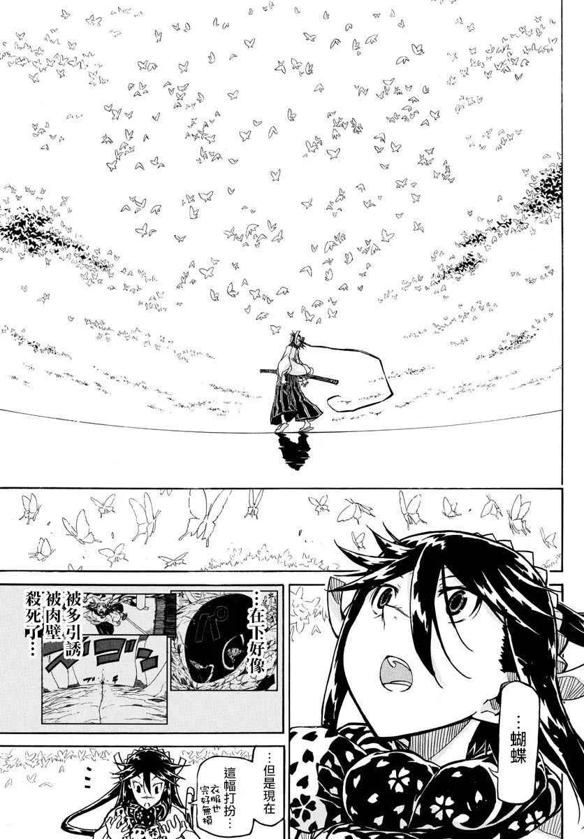 第310话 死 第15页