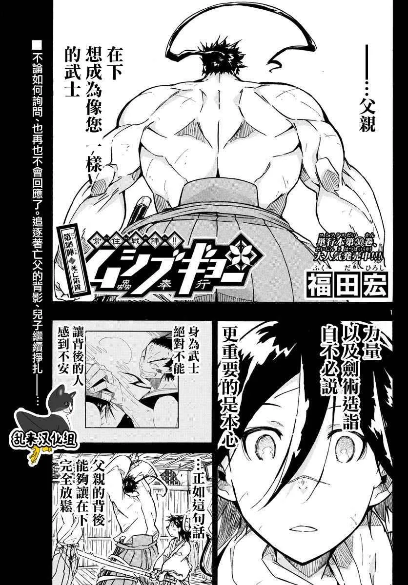 第309话 死亡陷阱 第1页
