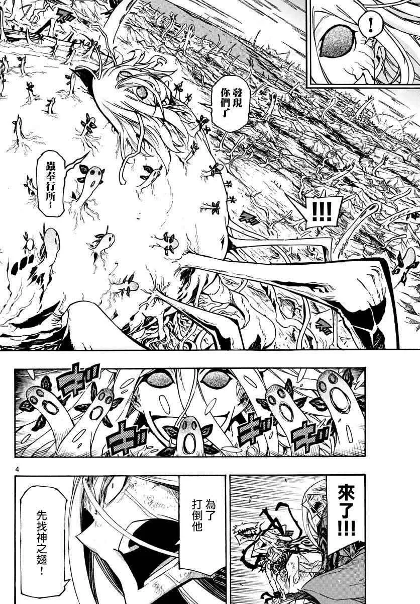 第308话 最终形态 第3页