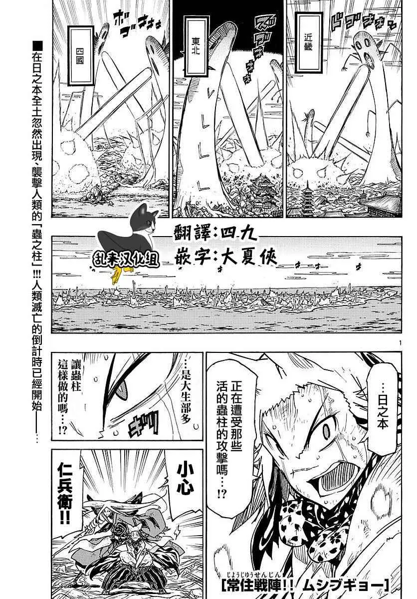 第306话 大决战 第1页