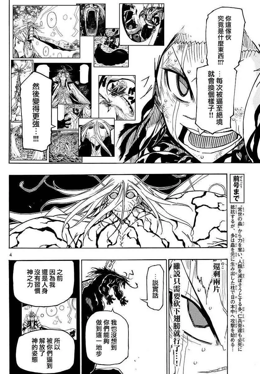 第306话 大决战 第3页