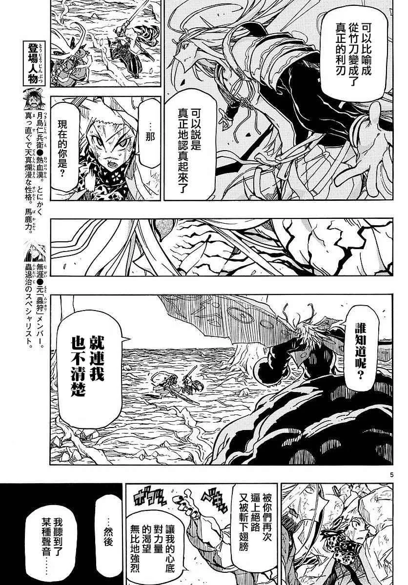第306话 大决战 第4页