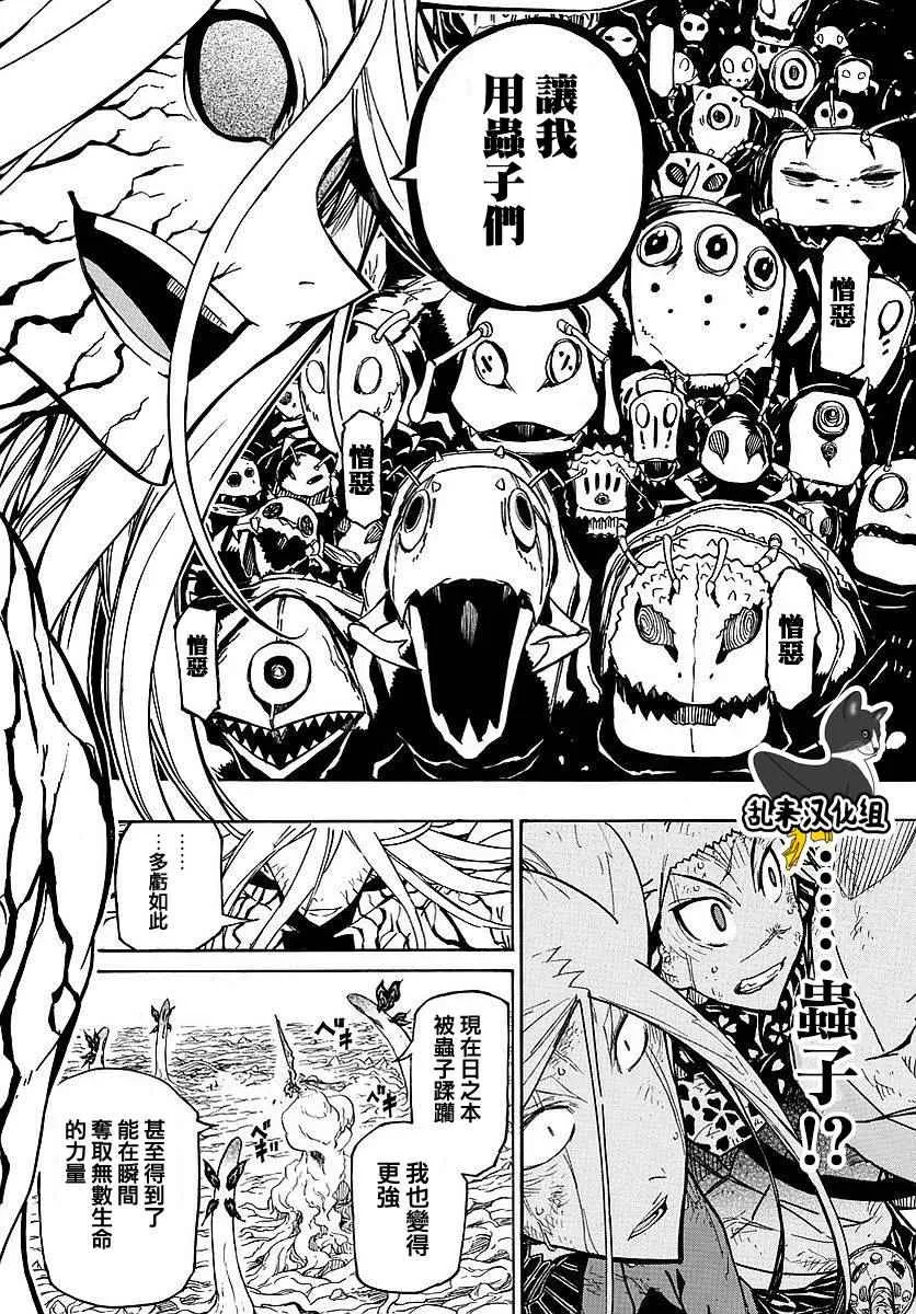 第306话 大决战 第5页