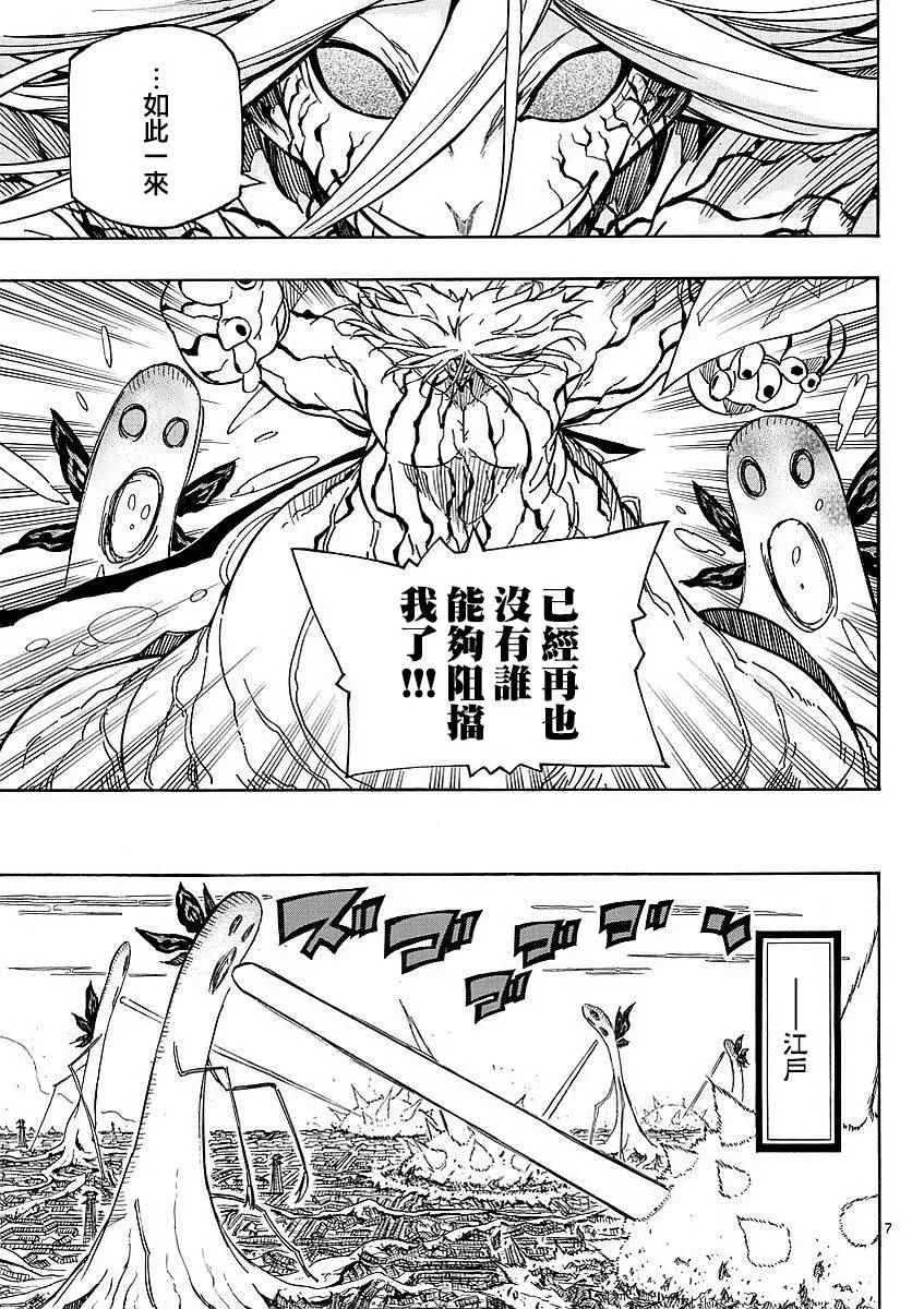 第306话 大决战 第6页