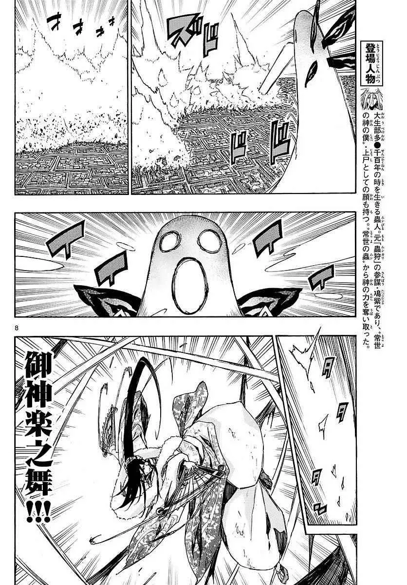 第306话 大决战 第7页