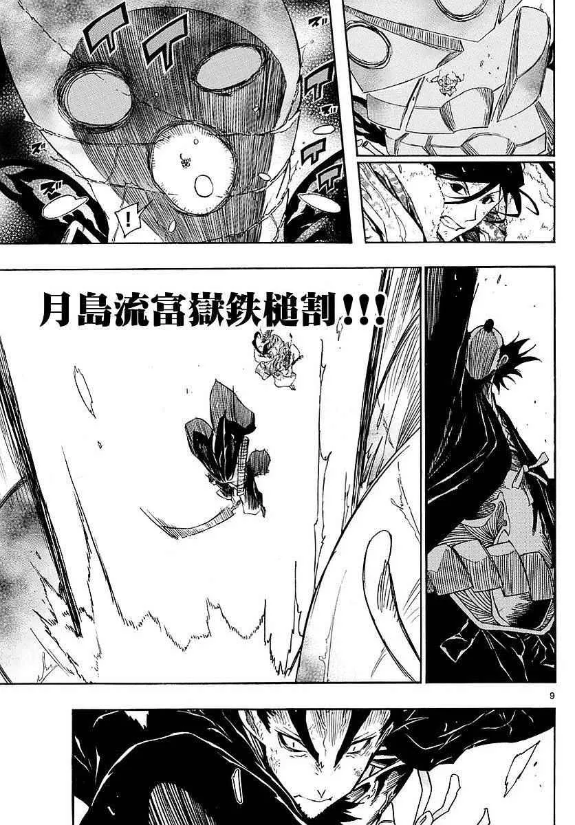 第306话 大决战 第8页