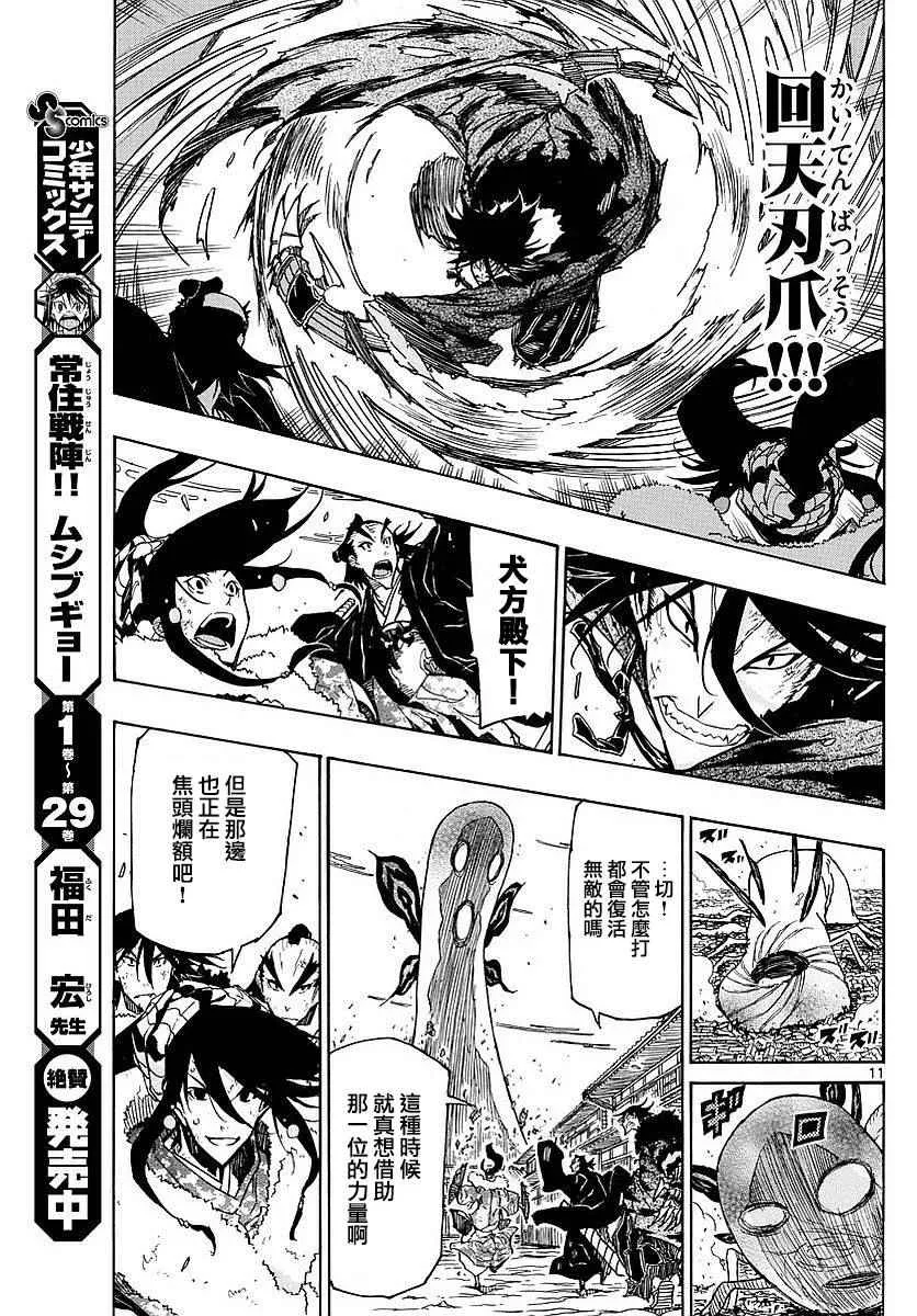 第306话 大决战 第10页