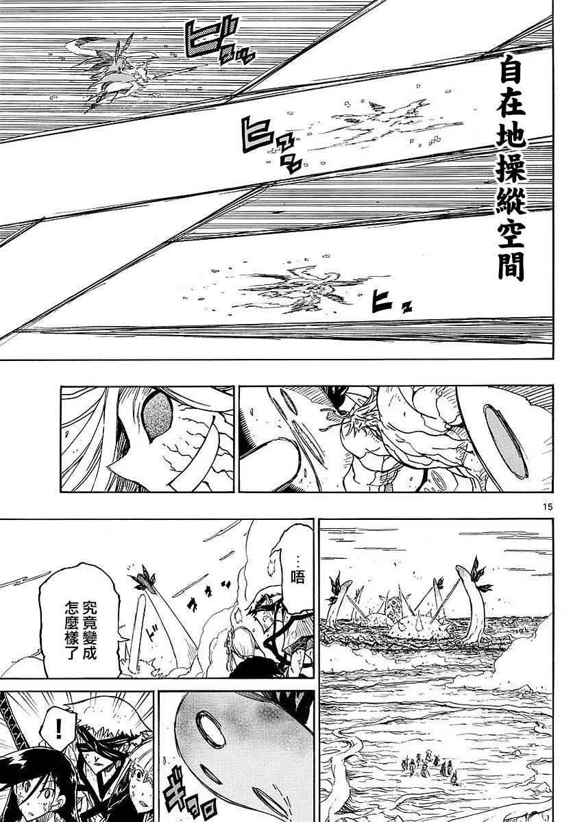 第306话 大决战 第14页