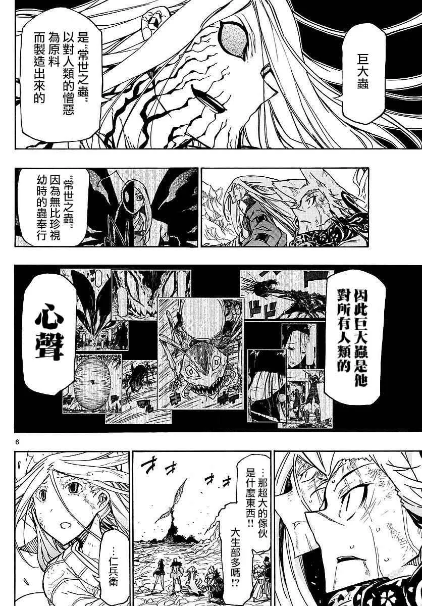 第305话 虫柱 第6页