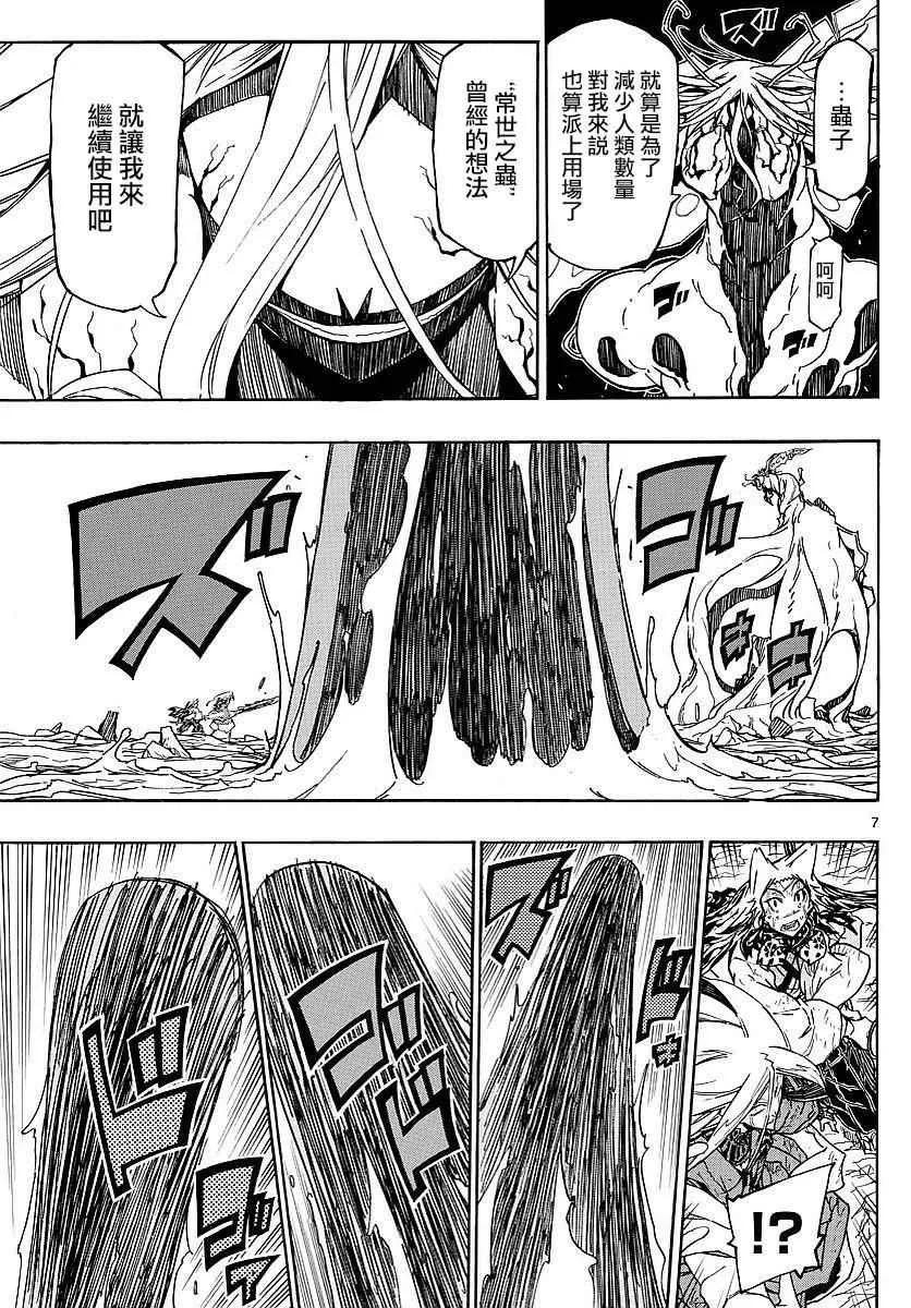 第305话 虫柱 第7页