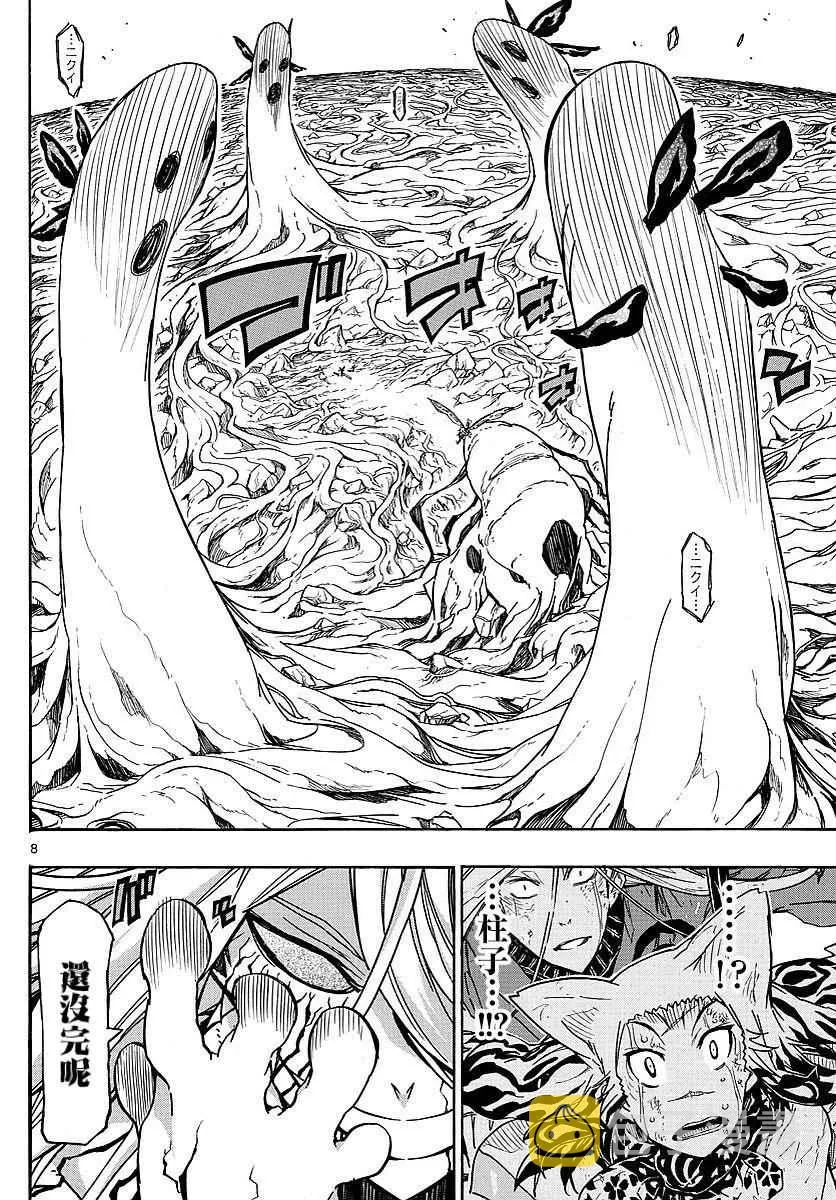 第305话 虫柱 第8页