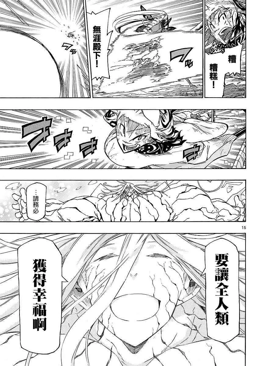 第305话 虫柱 第14页