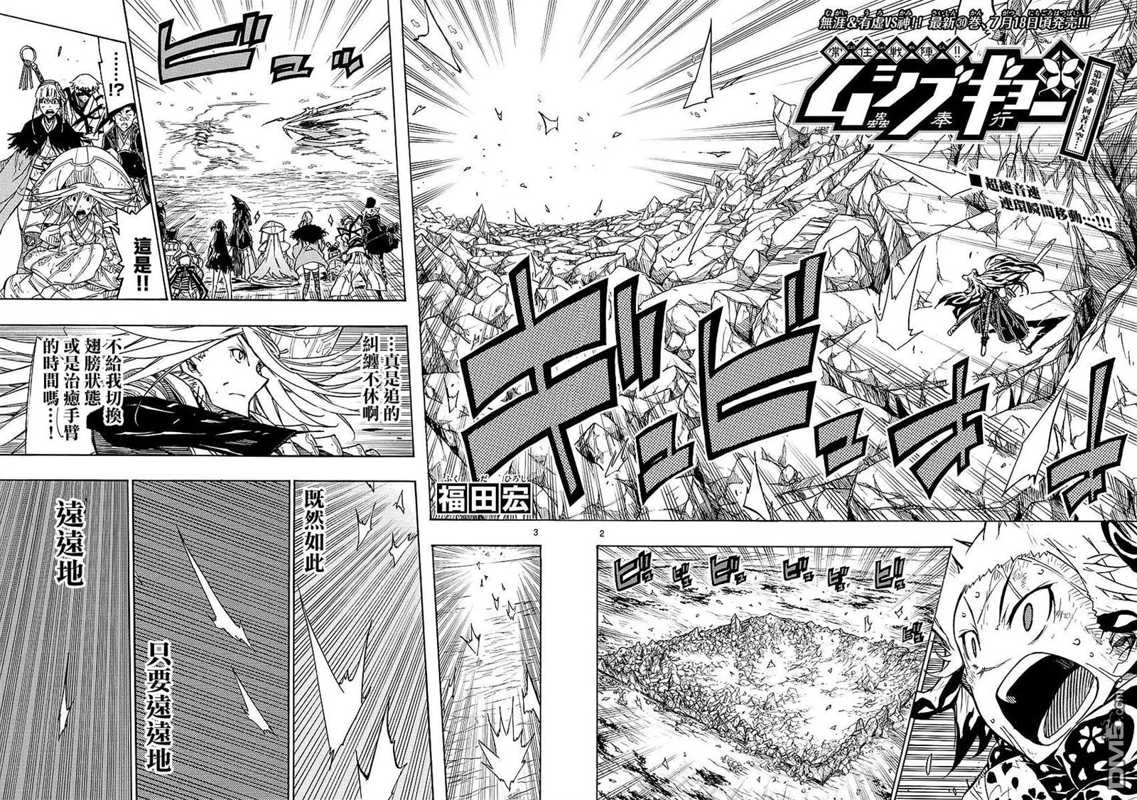 第304话 向着天空… 第2页