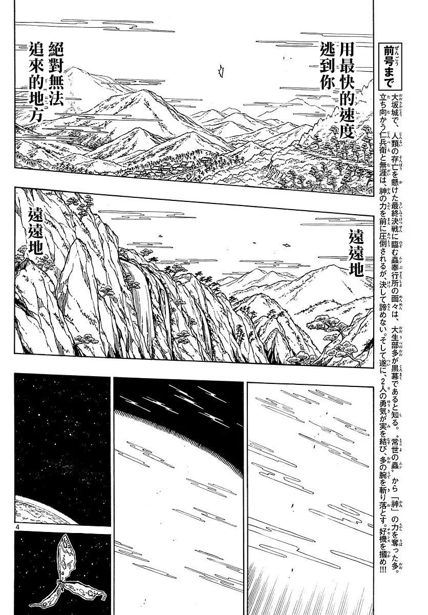 第304话 向着天空… 第3页