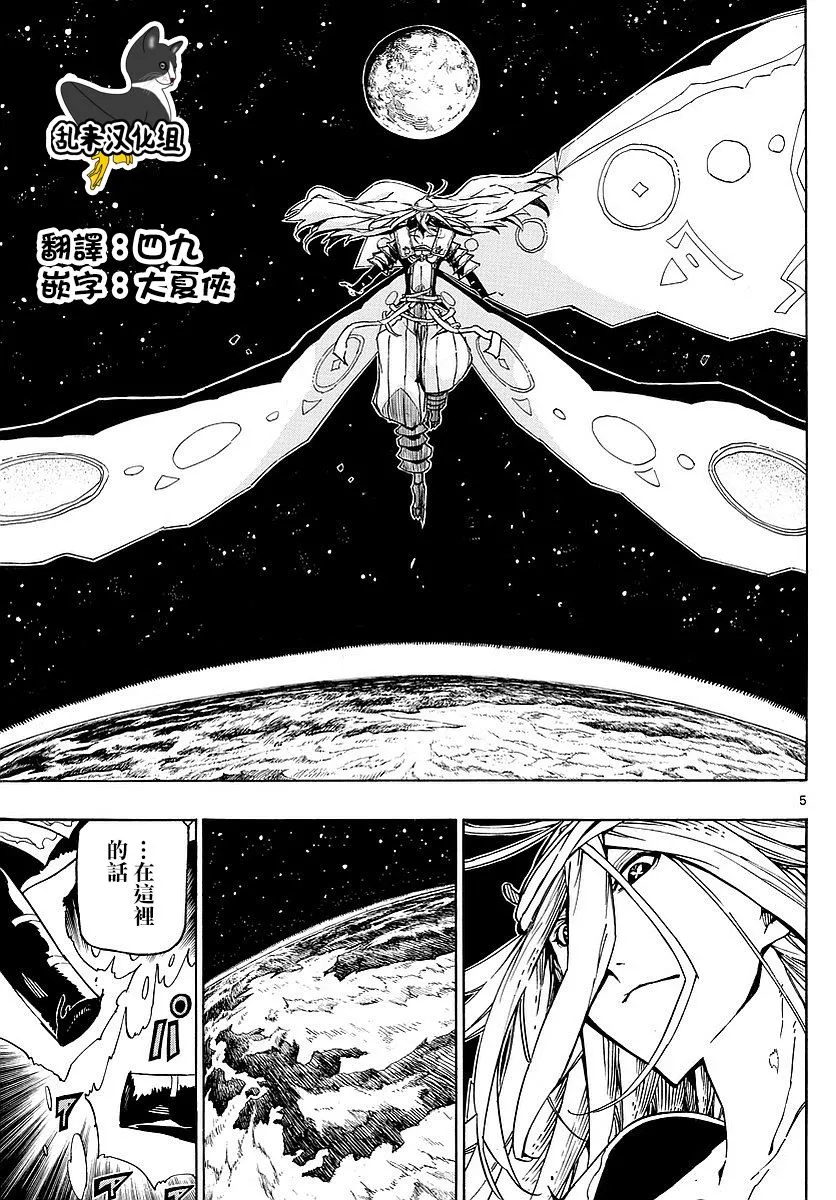 第304话 向着天空… 第4页