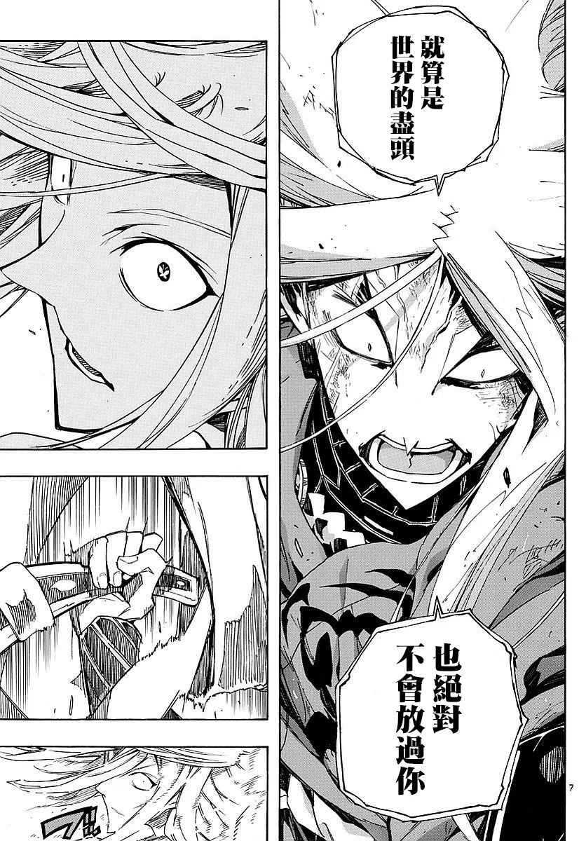 第304话 向着天空… 第6页