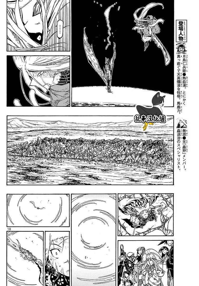 第304话 向着天空… 第8页