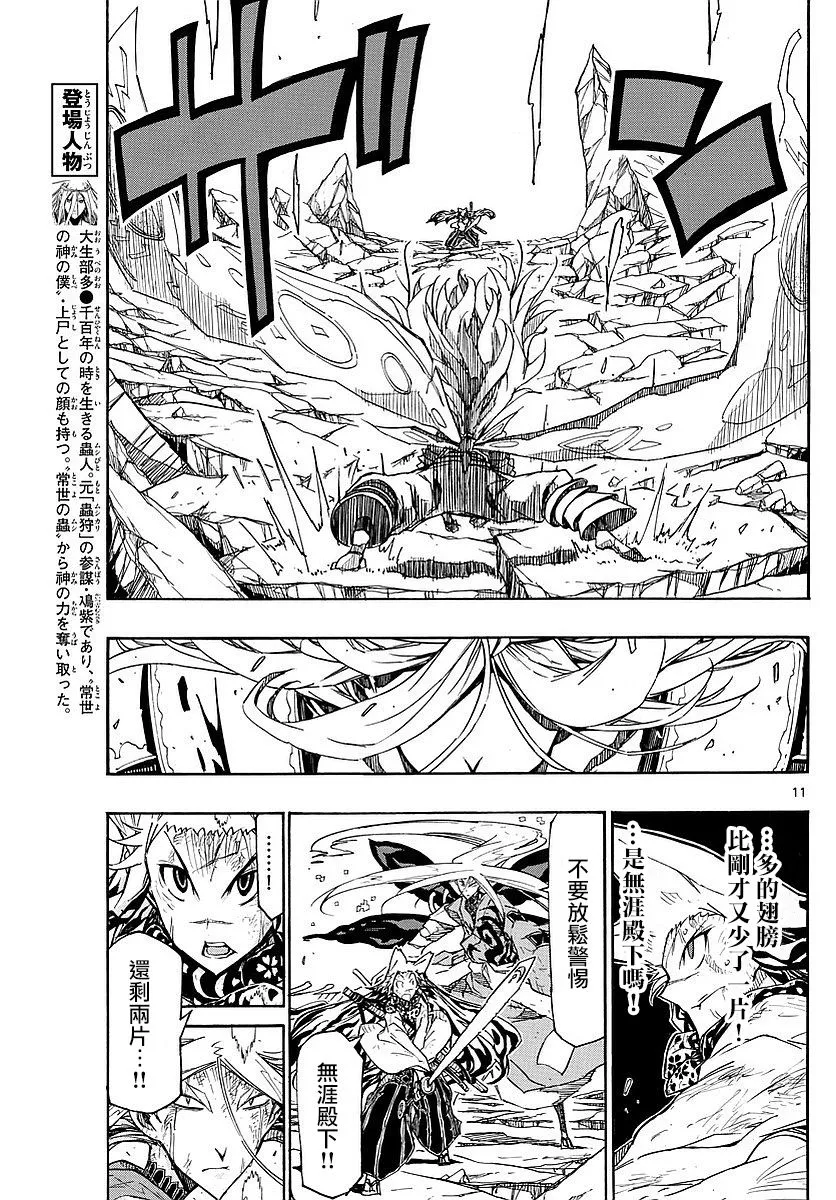 第304话 向着天空… 第9页