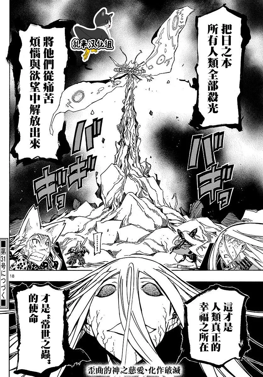 第304话 向着天空… 第16页