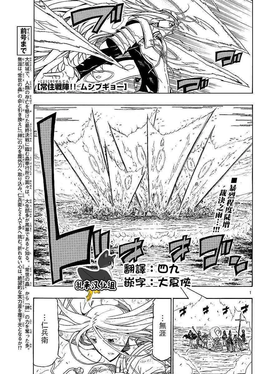 第303话 曾经的约定 第1页