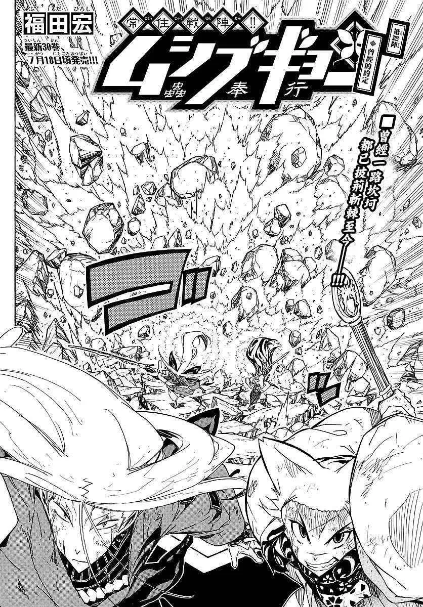 第303话 曾经的约定 第2页