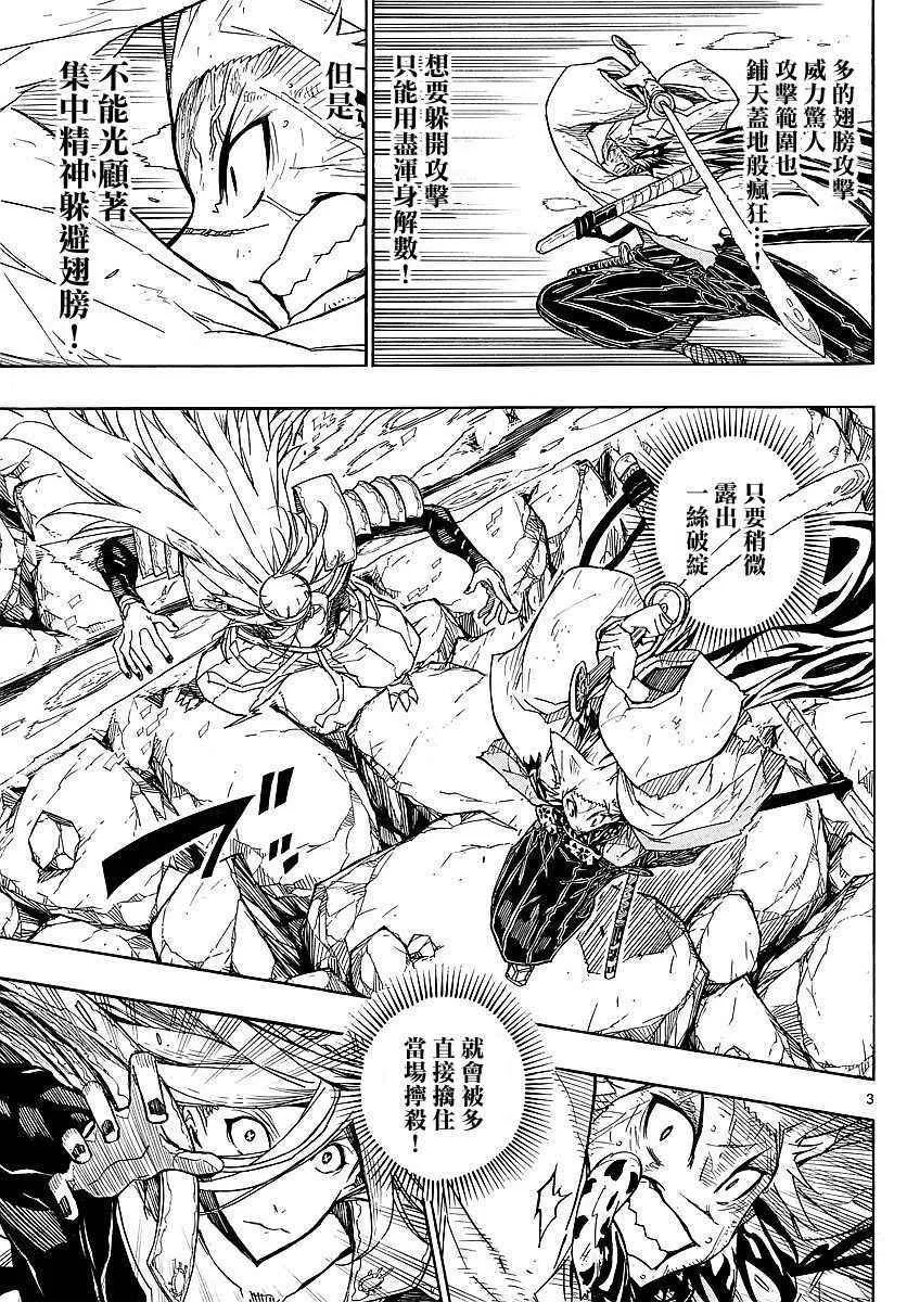 第303话 曾经的约定 第3页