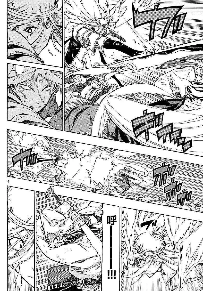 第303话 曾经的约定 第4页
