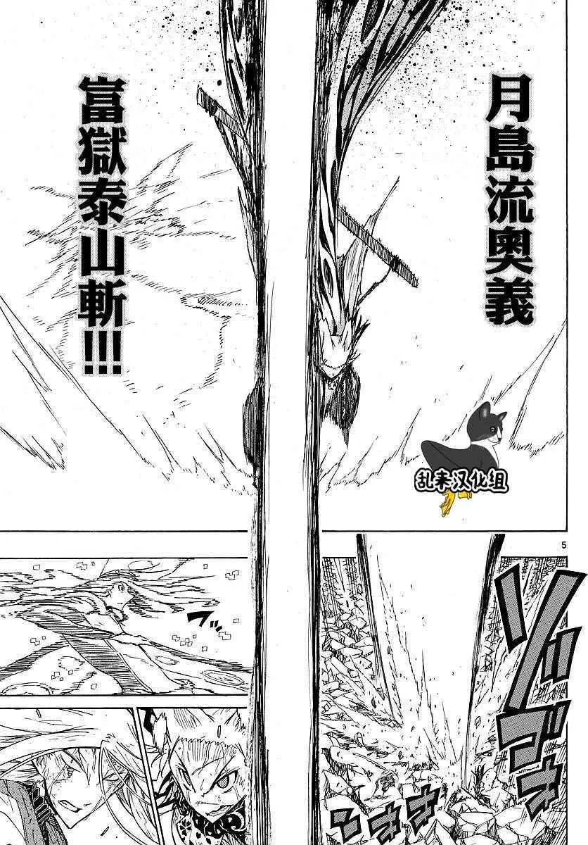 第303话 曾经的约定 第5页