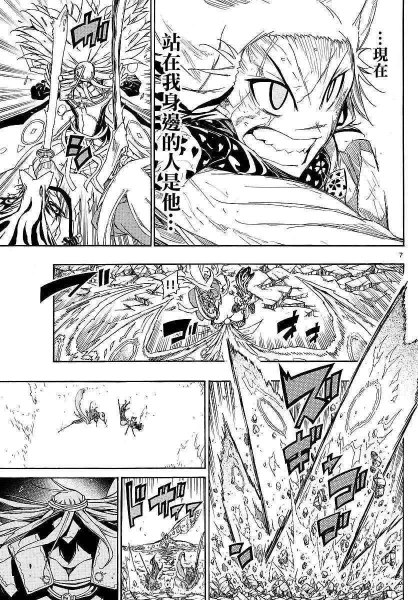 第303话 曾经的约定 第7页